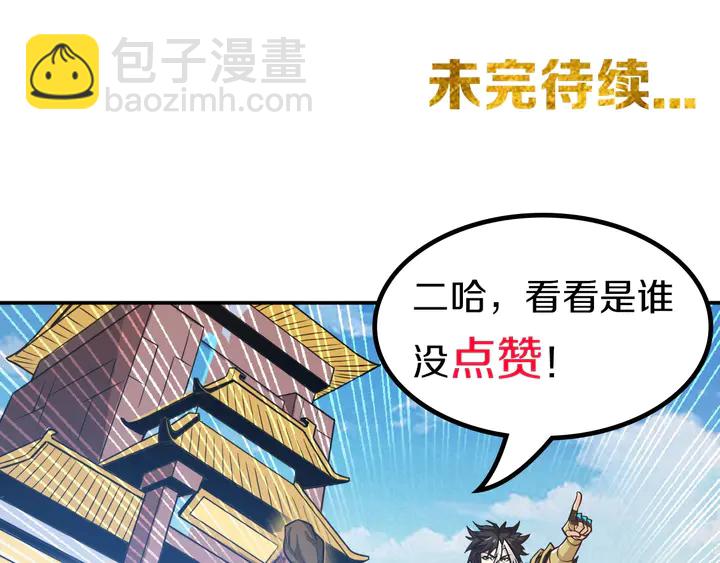 第181话 试验成功？108