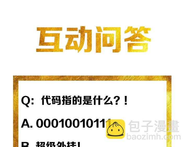 第181话 试验成功？111