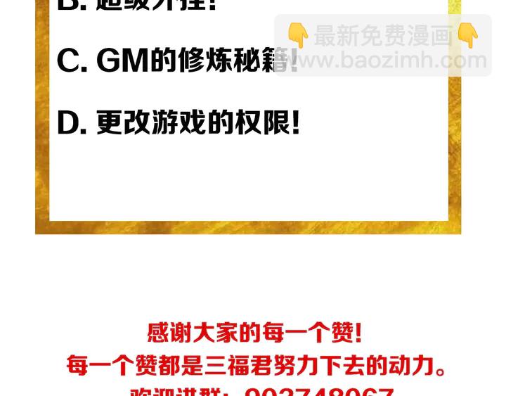 第181话 试验成功？112