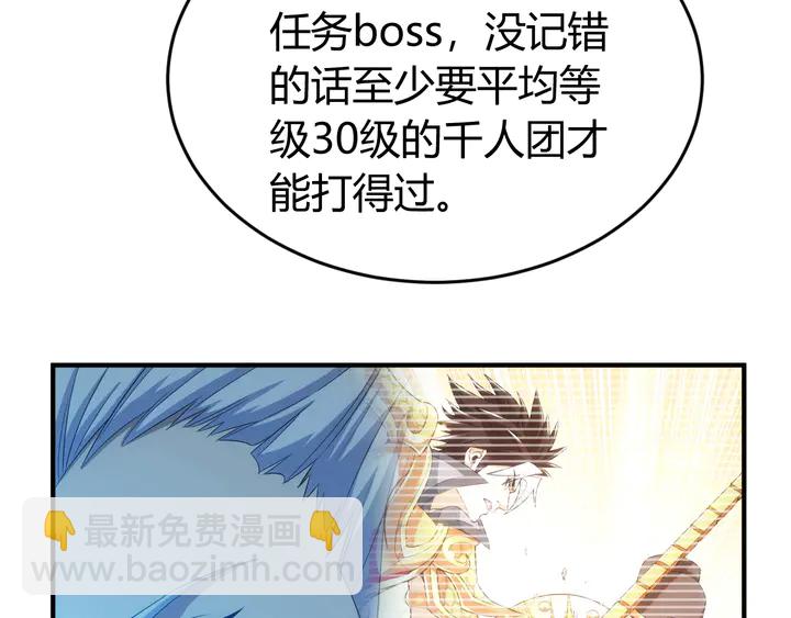 第181话 试验成功？13