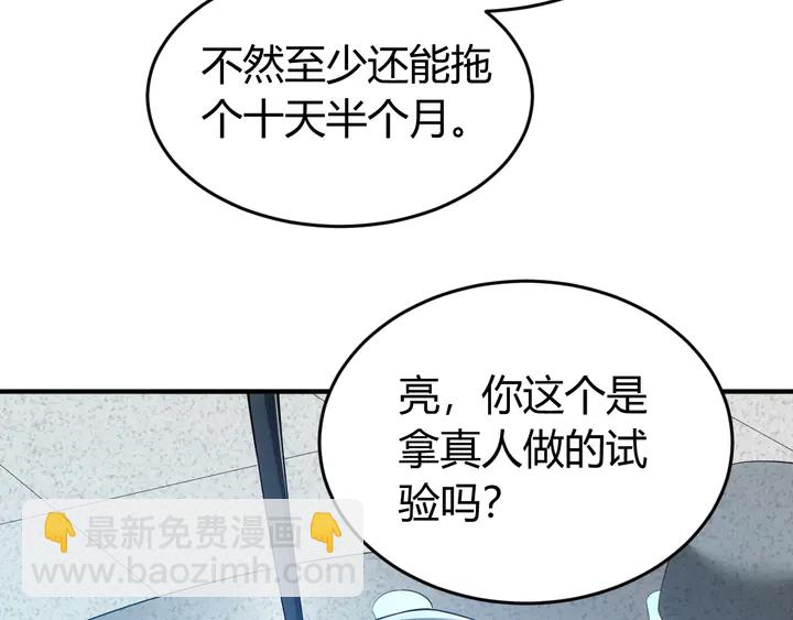第181话 试验成功？15