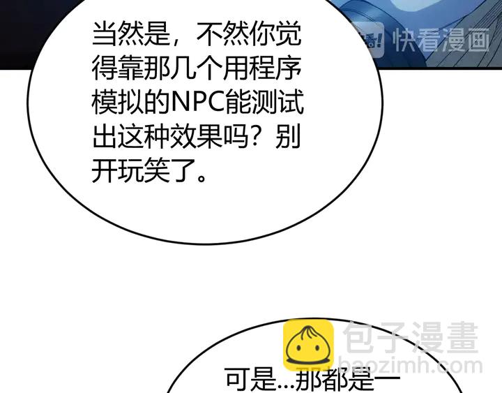 第181话 试验成功？17