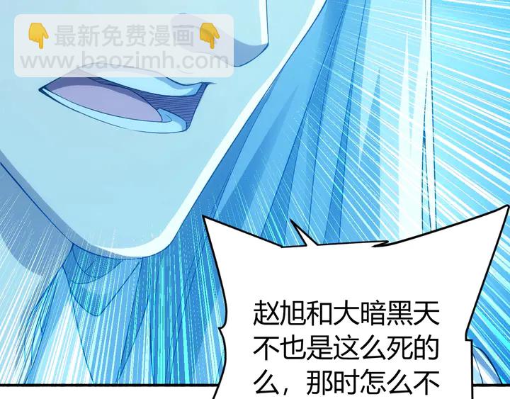 第181话 试验成功？21