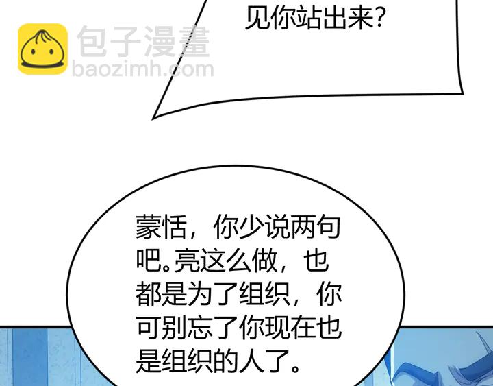 第181话 试验成功？22