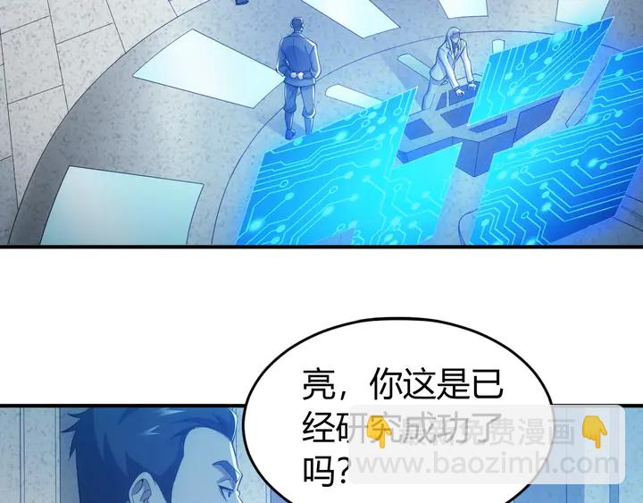 第181话 试验成功？5