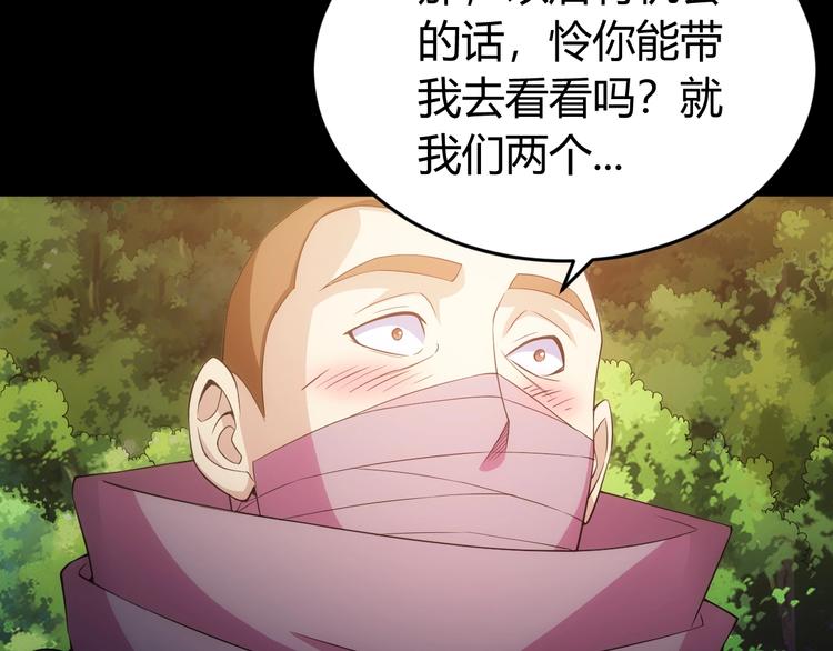 第182话 隐藏危机！18