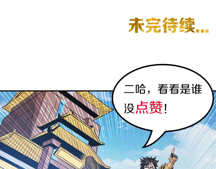 第182话 隐藏危机！95