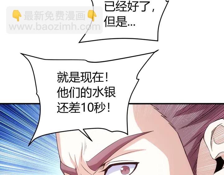 第183话 危机伴身62