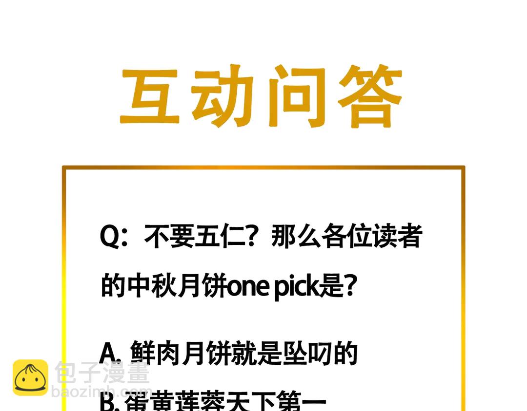 国庆加更：双节团建！59