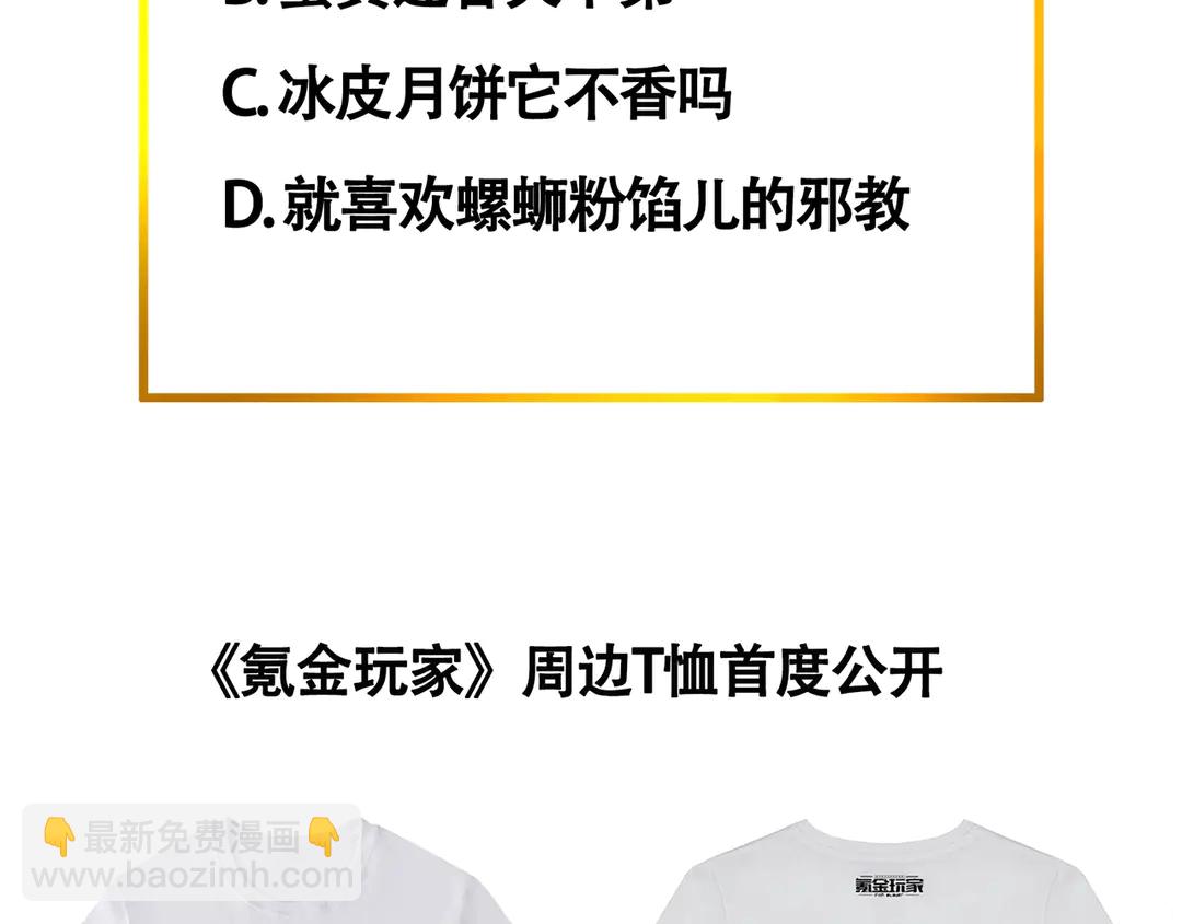 国庆加更：双节团建！60
