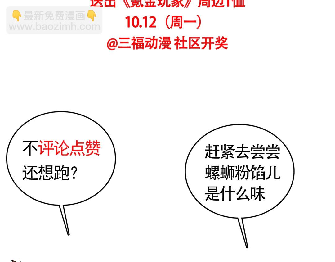国庆加更：双节团建！62