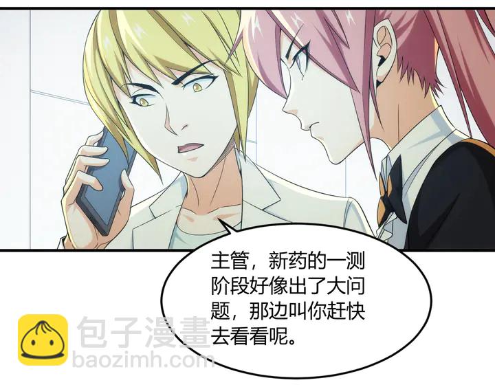 第197话 神秘商人的来历10