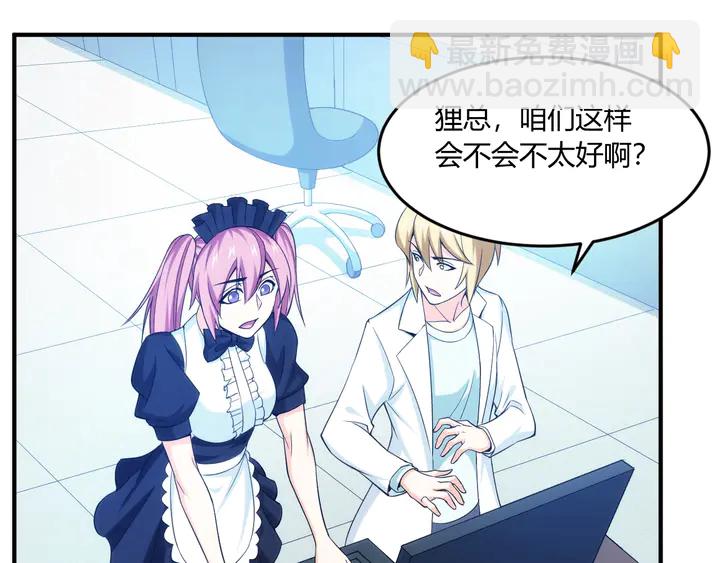 第197话 神秘商人的来历17