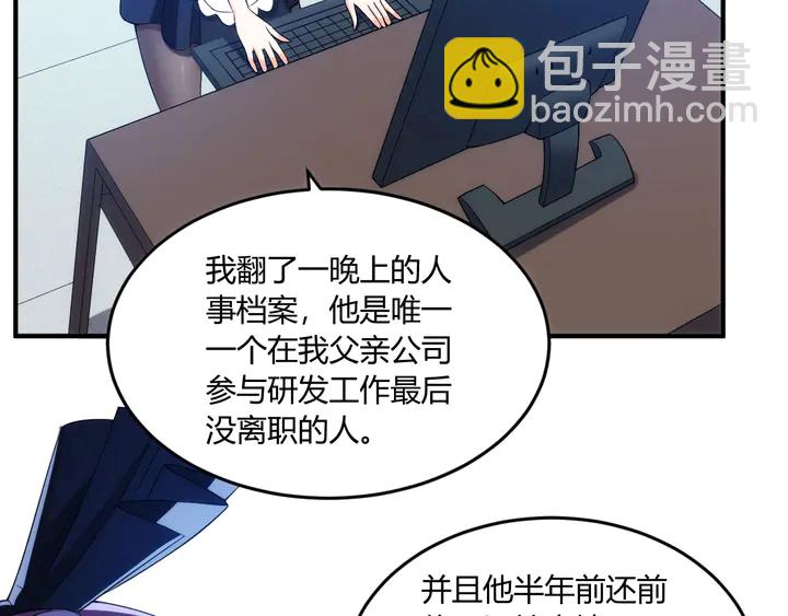 第197话 神秘商人的来历18