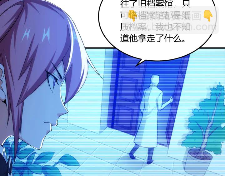 第197话 神秘商人的来历19