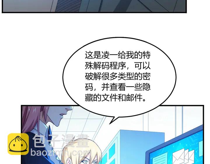第197话 神秘商人的来历21