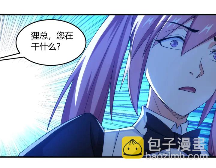 第197话 神秘商人的来历25