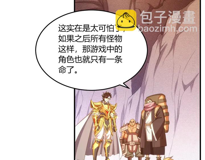 第197话 神秘商人的来历27