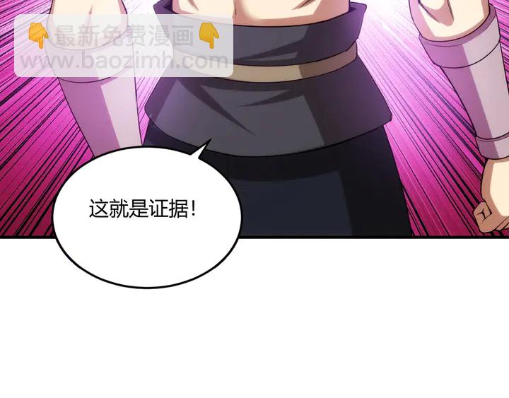 第197话 神秘商人的来历33
