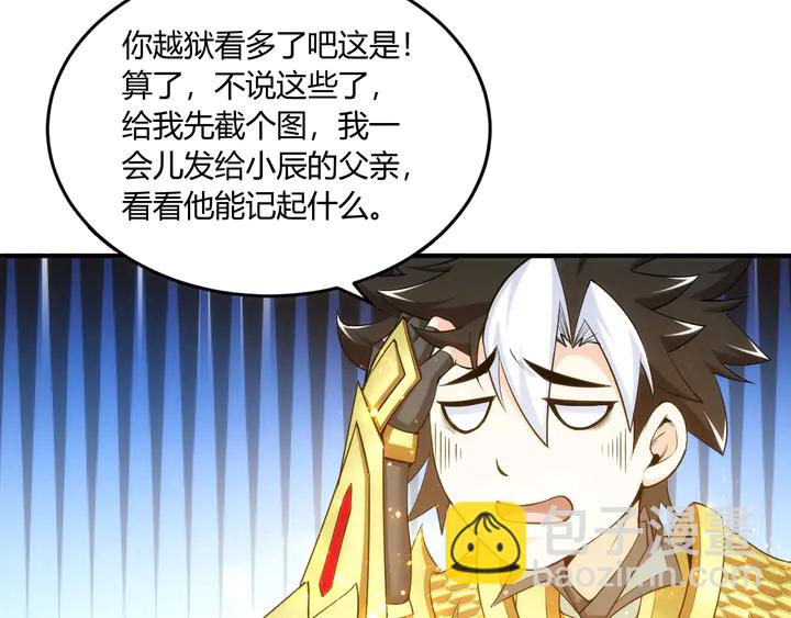 第197话 神秘商人的来历35