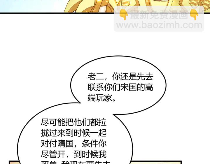 第197话 神秘商人的来历36