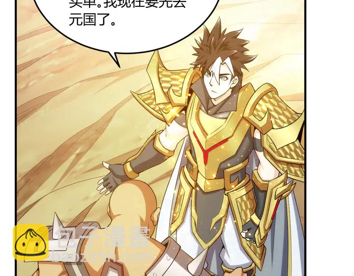 第197话 神秘商人的来历37