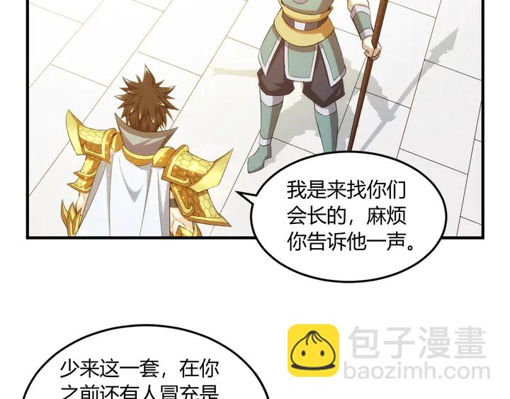 第197话 神秘商人的来历45