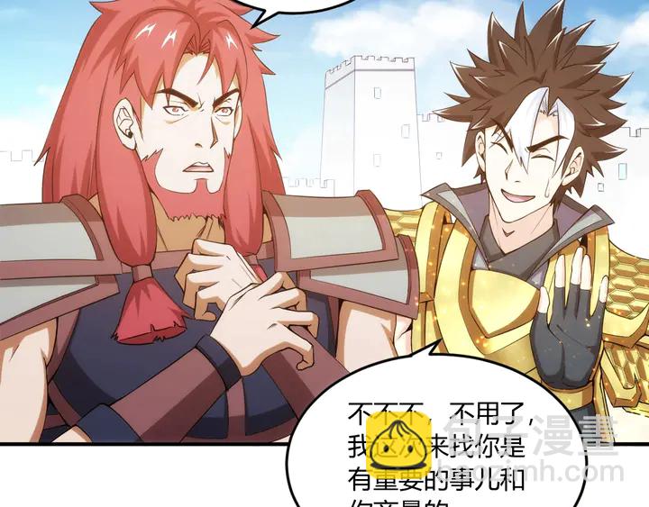 第197话 神秘商人的来历57