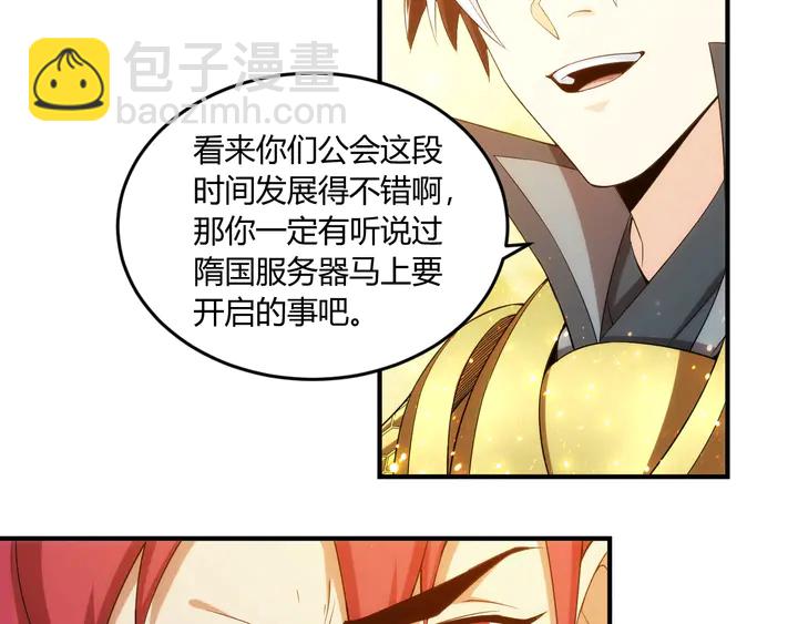 第197话 神秘商人的来历60