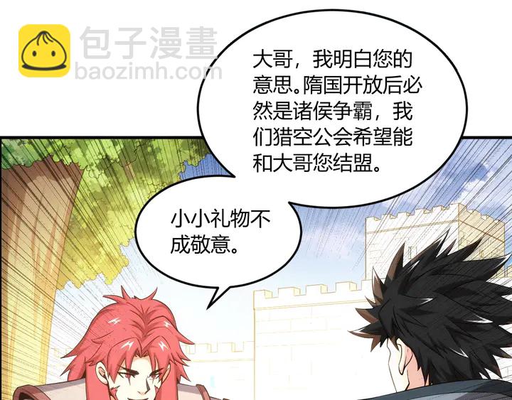 第197话 神秘商人的来历62