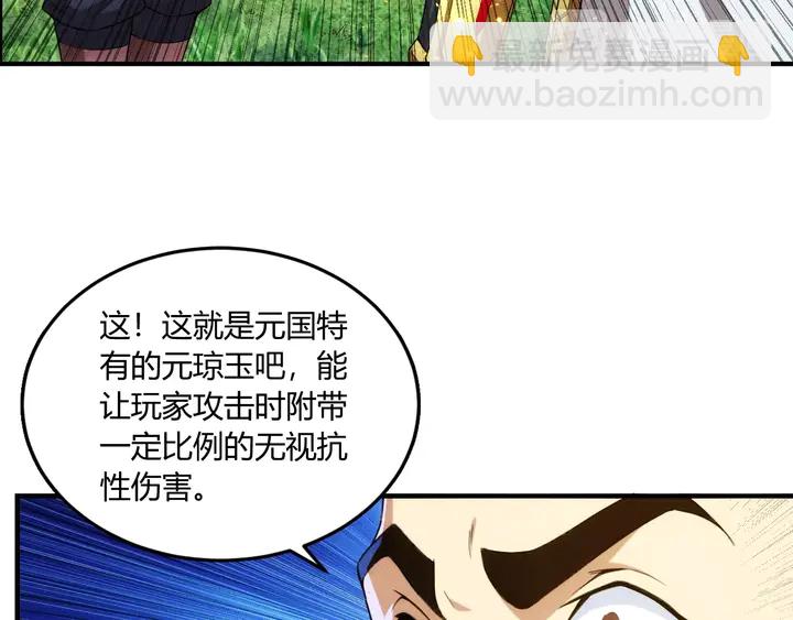 第197话 神秘商人的来历64