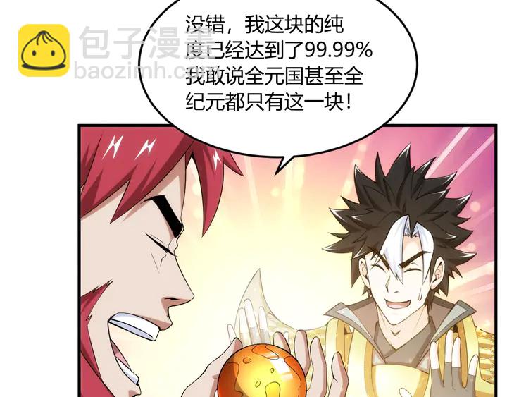 第197话 神秘商人的来历66