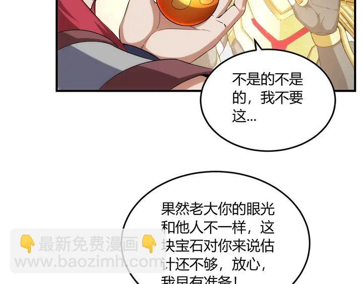 第197话 神秘商人的来历67