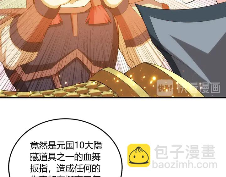 第197话 神秘商人的来历70