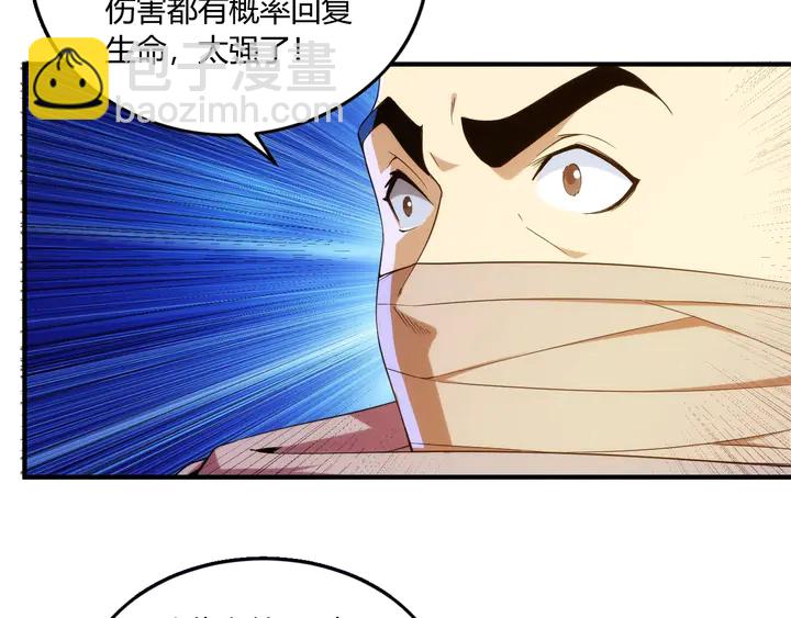 第197话 神秘商人的来历71