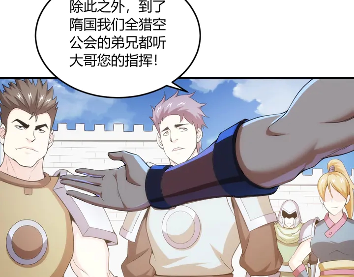 第197话 神秘商人的来历72
