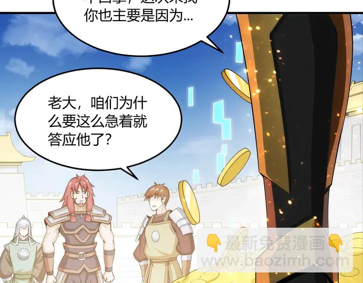 第197话 神秘商人的来历76