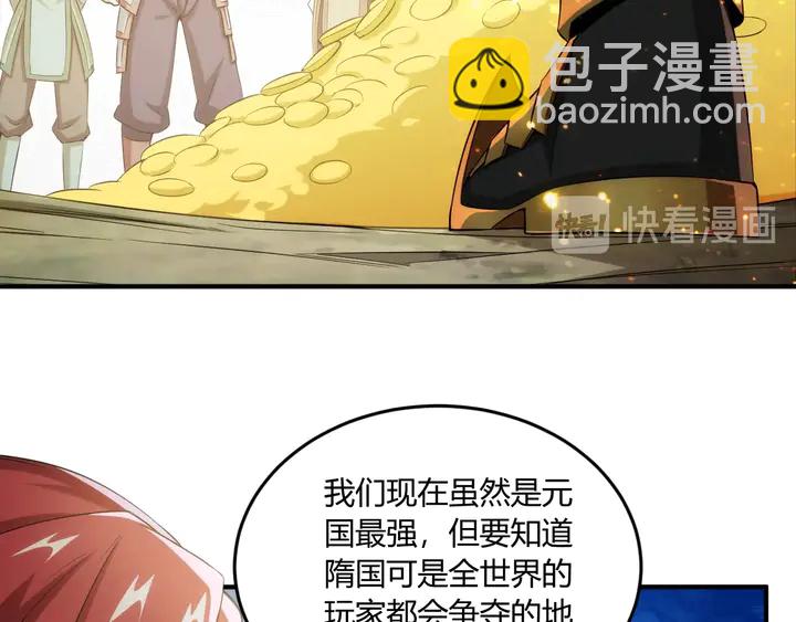第197话 神秘商人的来历77
