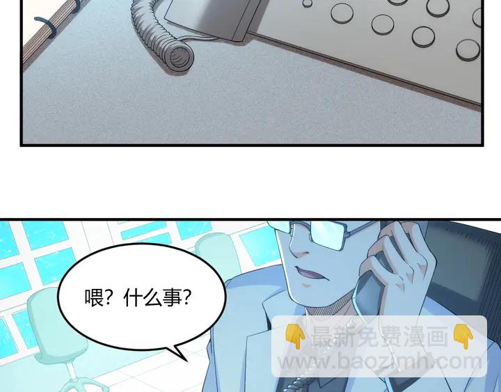 第197话 神秘商人的来历8