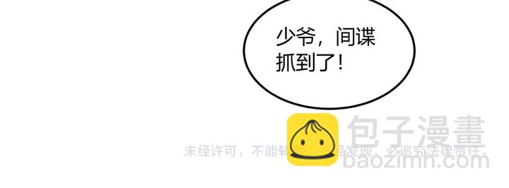 第197话 神秘商人的来历81