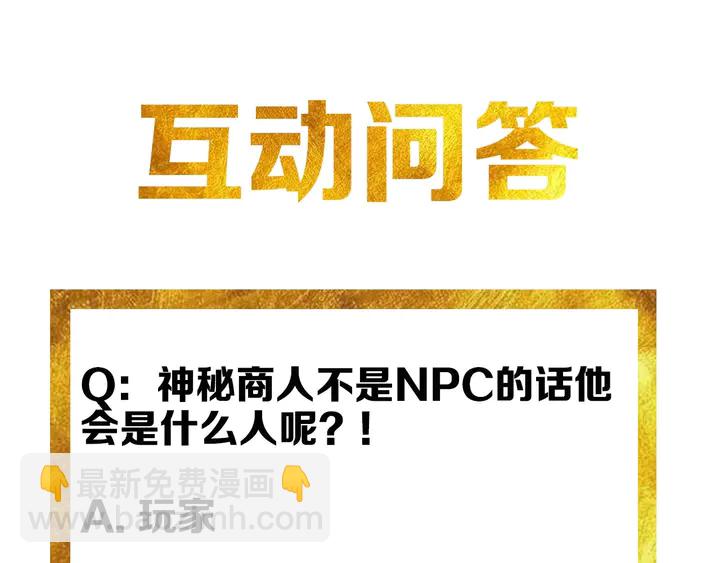 第197话 神秘商人的来历85