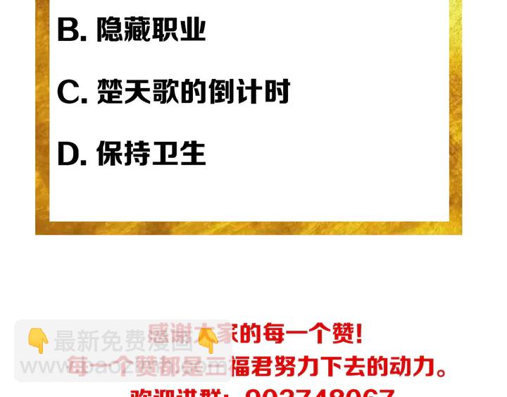 第197话 神秘商人的来历86