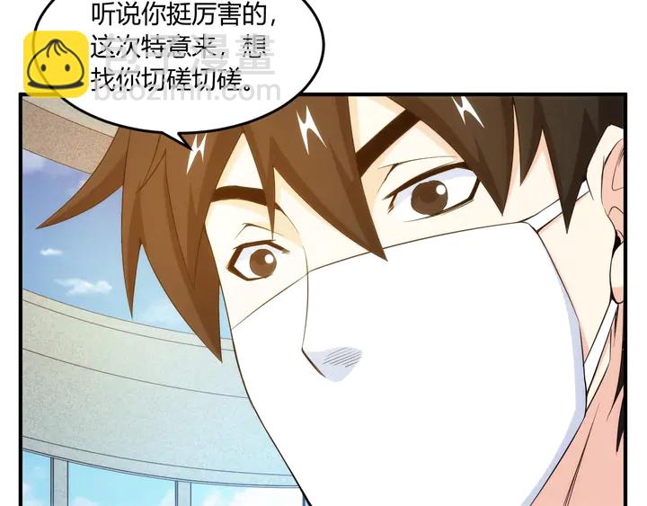 第198话 小狸出手57