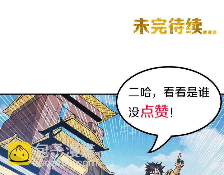 第198话 小狸出手62