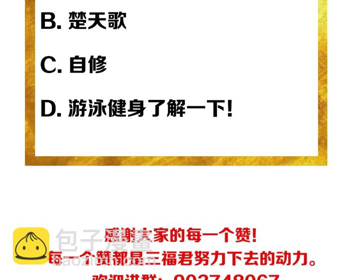 第198话 小狸出手66
