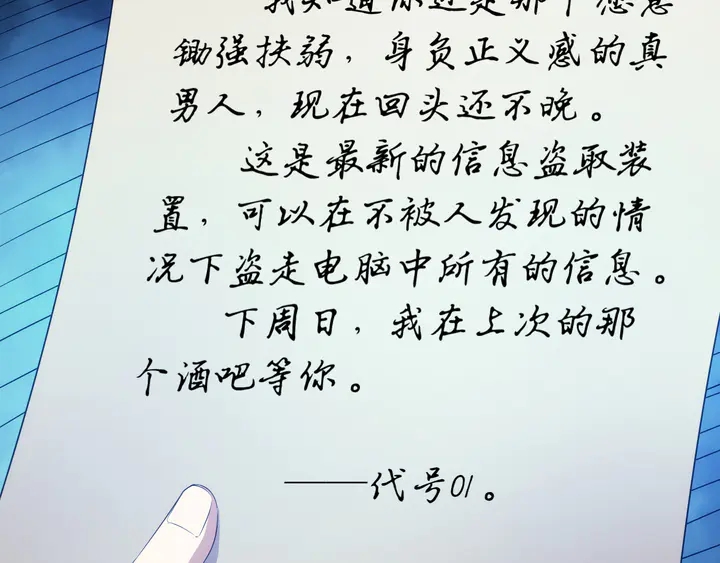 第211话 “弱者”的坚持18