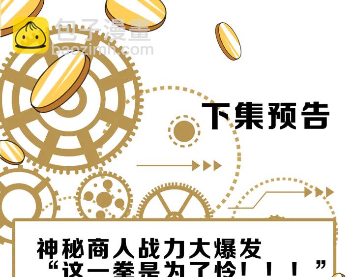 第211话 “弱者”的坚持95