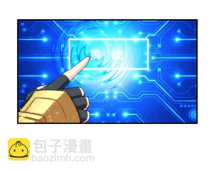 第216话 兄弟开黑吗？20