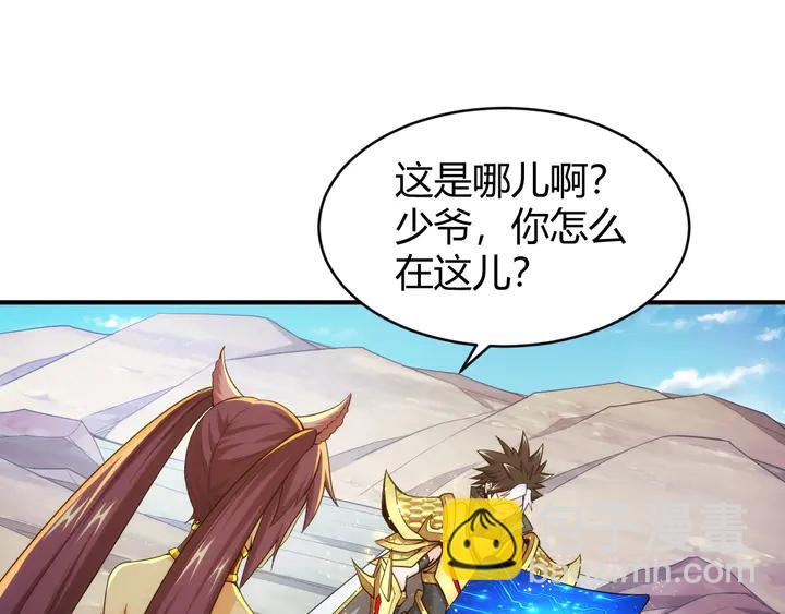 第216话 兄弟开黑吗？29