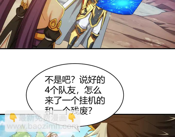 第216话 兄弟开黑吗？30